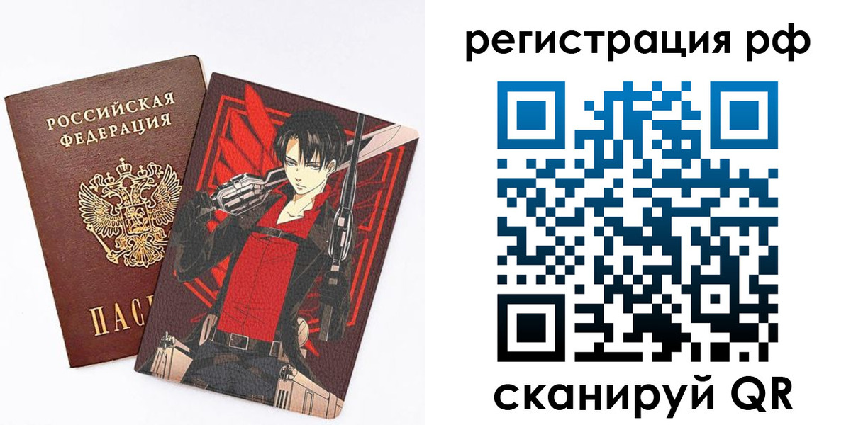 регистрация в Краснозаводске