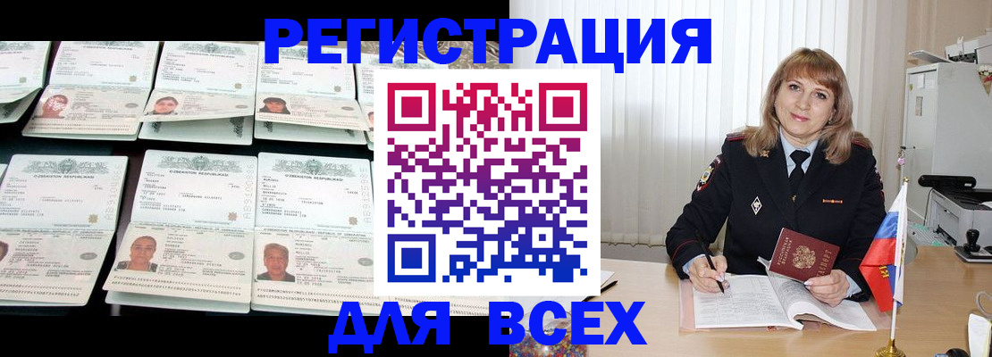 временная регистрация госуслуги в Краснозаводске