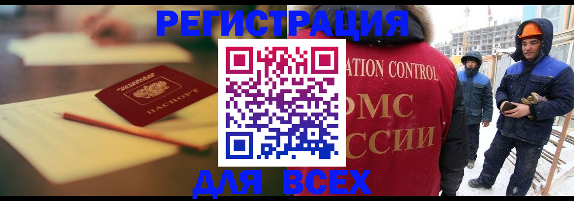 прописка для школы в Краснозаводске