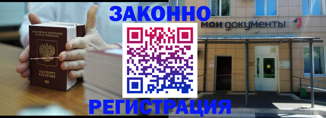временная регистрация в квартире в Краснозаводске