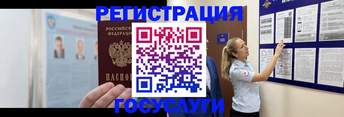 временная регистрация законно в Краснозаводске