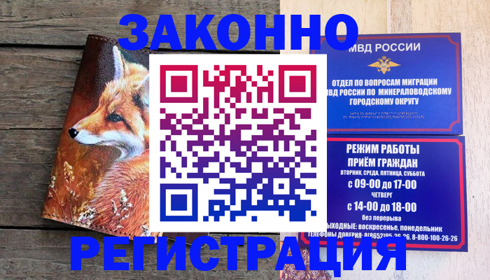 найти адрес прописки в Краснозаводске