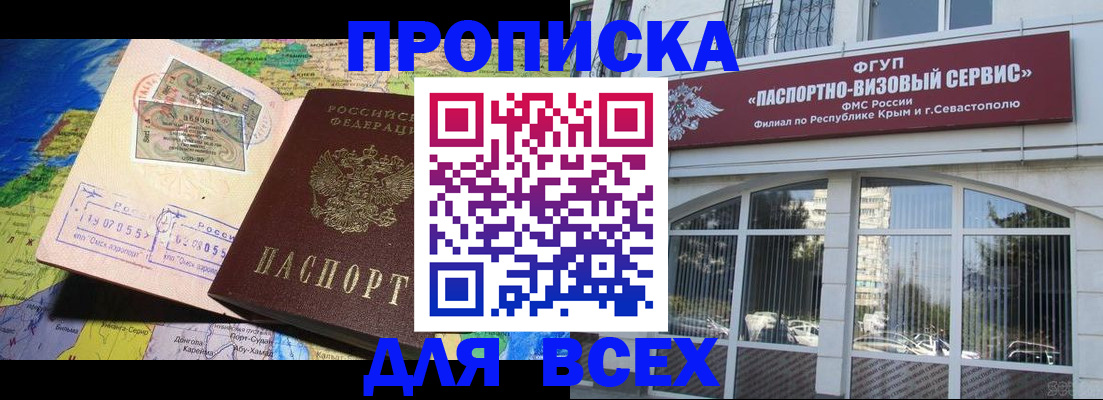 пропишу в квартире в Краснозаводске