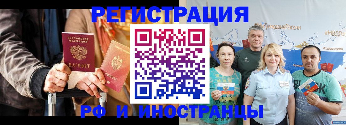 где прописаться в Краснозаводске